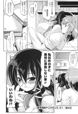 Page 48 of Gosyujinsama Senyou