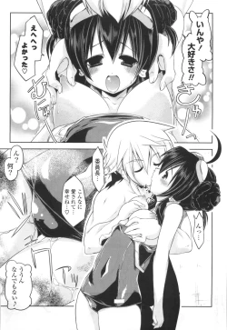 Page 55 of Gosyujinsama Senyou