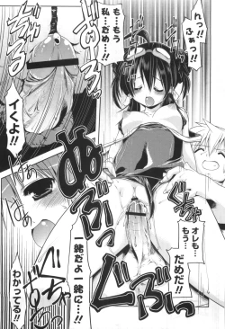 Page 59 of Gosyujinsama Senyou