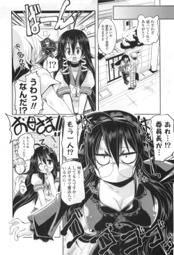 Page 62 of Gosyujinsama Senyou