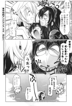 Page 64 of Gosyujinsama Senyou