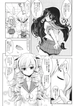 Page 70 of Gosyujinsama Senyou