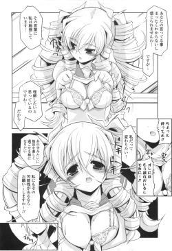 Page 72 of Gosyujinsama Senyou