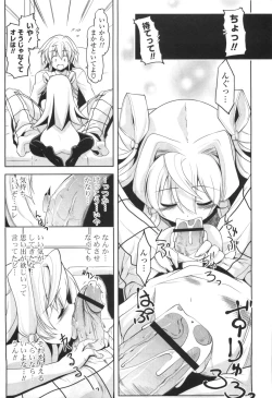 Page 87 of Gosyujinsama Senyou