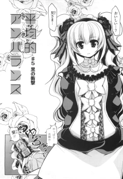 Page 98 of Gosyujinsama Senyou