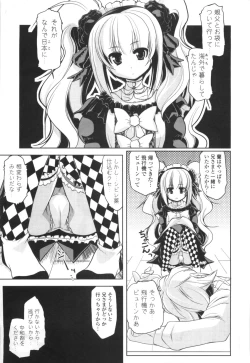 Page 99 of Gosyujinsama Senyou