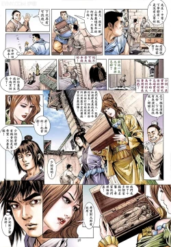 Page 10 of 新金瓶梅-失憶迷情 01