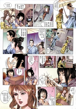 Page 12 of 新金瓶梅-失憶迷情 01