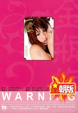 Page 37 of 新金瓶梅-失憶迷情 01