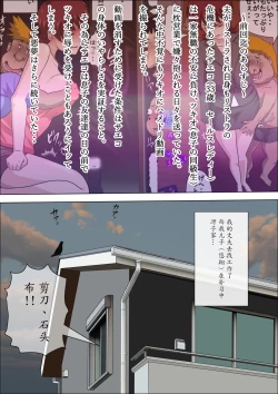Page 2 of Musuko no Doukyuusei ni Makura Eigyou Monogatari 3