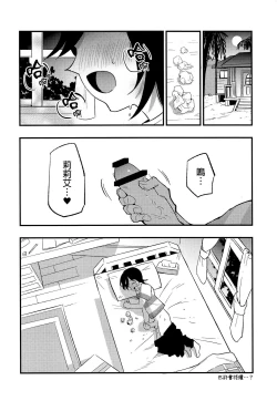 Page 19 of Hakase no Yoru no Joshu. 2