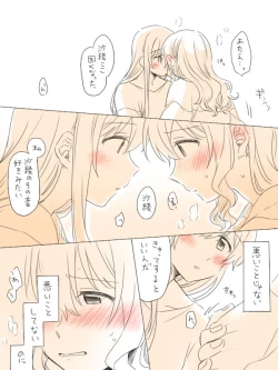 Page 13 of Hitotsu no Hajimete