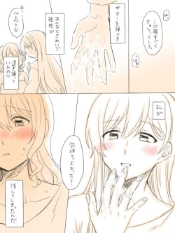 Page 19 of Hitotsu no Hajimete