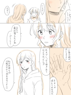 Page 24 of Hitotsu no Hajimete