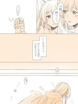 Page 26 of Hitotsu no Hajimete