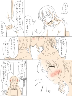 Page 2 of Hitotsu no Hajimete