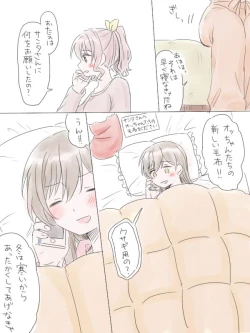 Page 104 of BanDrea Yuri Matome