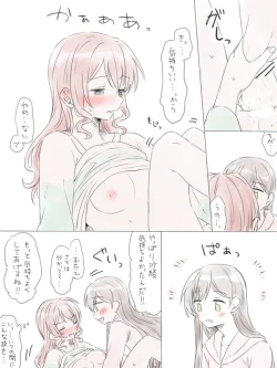 Page 125 of BanDrea Yuri Matome