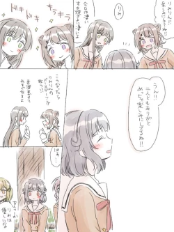 Page 132 of BanDrea Yuri Matome