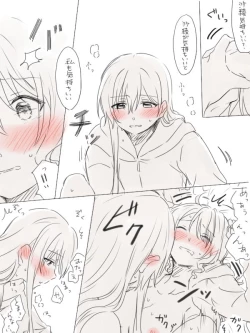 Page 173 of BanDrea Yuri Matome