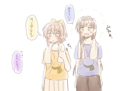 Page 202 of BanDrea Yuri Matome