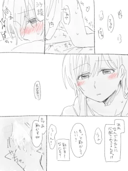 Page 253 of BanDrea Yuri Matome