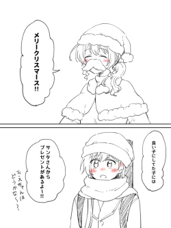 Page 280 of BanDrea Yuri Matome