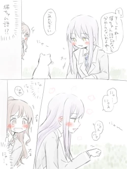 Page 2 of BanDrea Yuri Matome