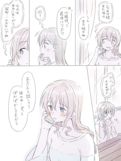 Page 63 of BanDrea Yuri Matome