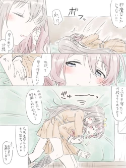 Page 91 of BanDrea Yuri Matome