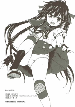 Page 16 of Tanoshii Jikan