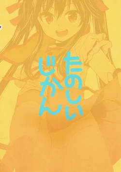 Page 17 of Tanoshii Jikan