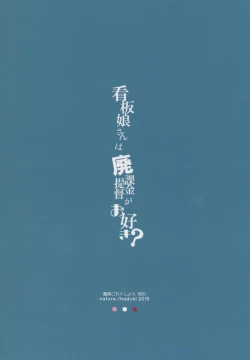 Page 21 of Kanbanmusume-san wa Haikakin Teitoku ga Osuki?