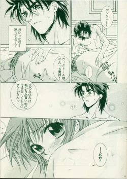 Page 16 of Pinky Heaven