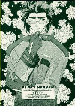 Page 21 of Pinky Heaven