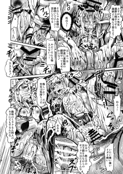 Page 18 of Goraku no Toriko