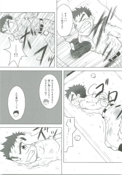 Page 12 of Abused Rookie