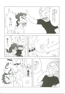 Page 13 of Abused Rookie