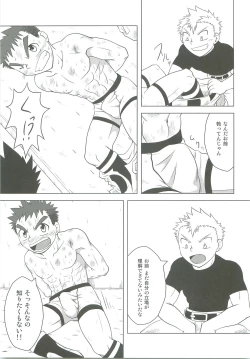 Page 14 of Abused Rookie