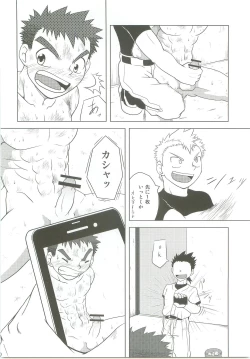 Page 17 of Abused Rookie