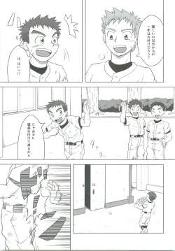 Page 4 of Abused Rookie