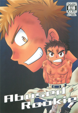 (Shota Scratch 16) [Joyful (Kido Daisuke)] Abused Rookie