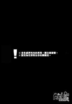 Page 2 of Shinyuu to no Sex ga Tomaranai | 與好友的 SEX 停不下來