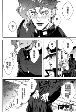 Page 4 of Shinyuu to no Sex ga Tomaranai | 與好友的 SEX 停不下來