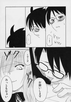 Page 12 of Nyuusankin Totteruu? + Souseiseki