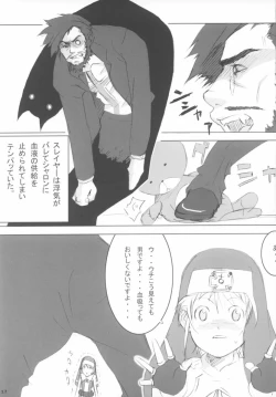 Page 16 of Curry Panman S.S.R+S.S.T