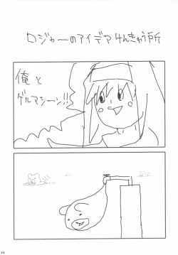 Page 22 of Curry Panman S.S.R+S.S.T