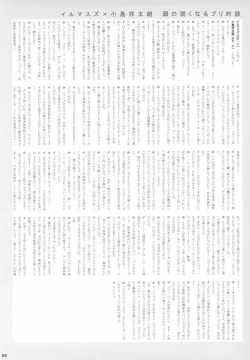 Page 24 of Curry Panman S.S.R+S.S.T