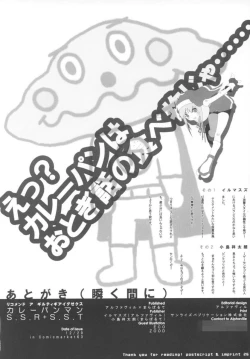 Page 25 of Curry Panman S.S.R+S.S.T