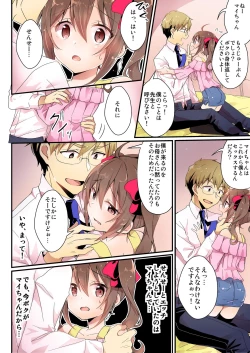 Page 20 of Toshiue e no Doukei